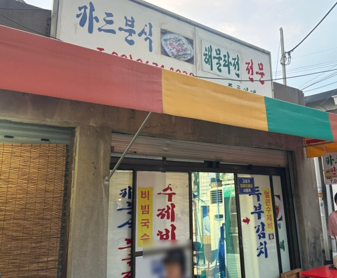 카드분식 사진 5
