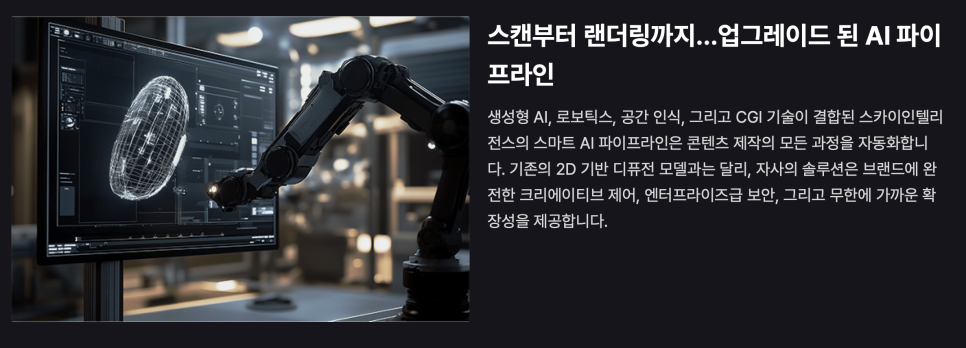 엔비디아가 합성데이터에 주목하는 이유, 피지컬 AI 시대의 데이터 이야기 이미지 7
