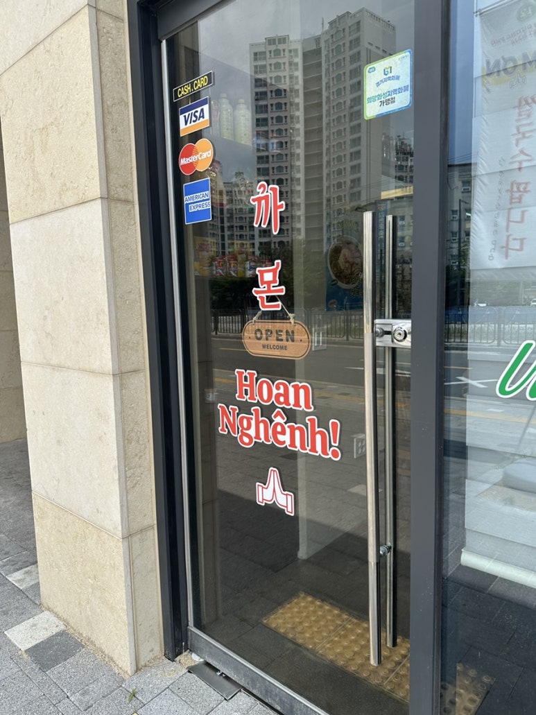 까몬 화성반월점 사진 6