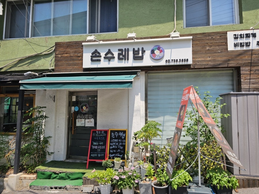 손수레밥 사진 6