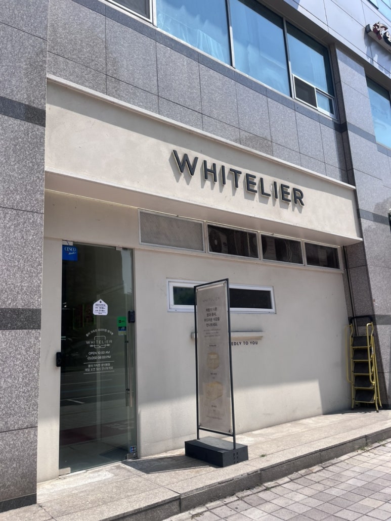 화이트리에 잠실새내점 사진 6