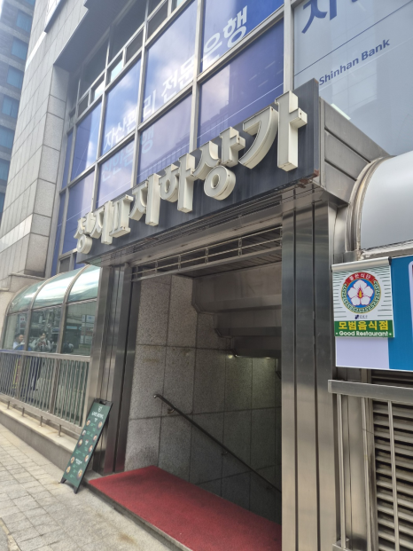 선비칼국수 역삼역점 사진 6