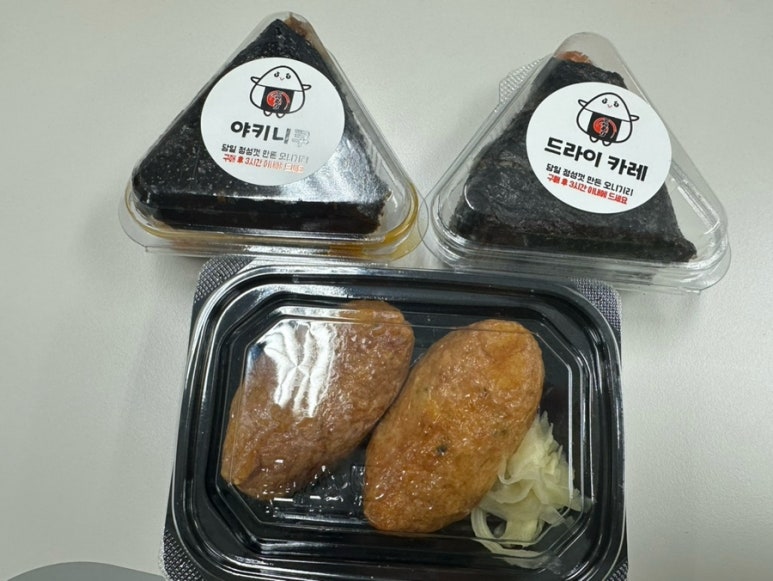 오니기리동아리 사진 7