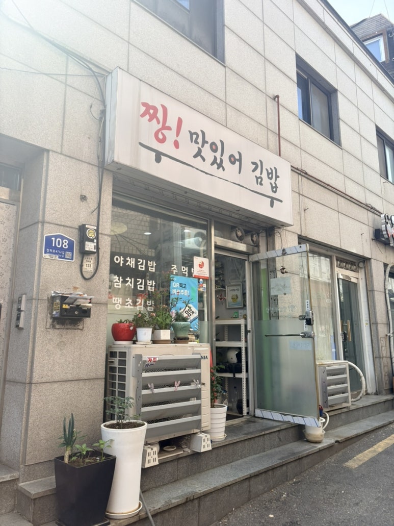 짱맛있어김밥 사진 6