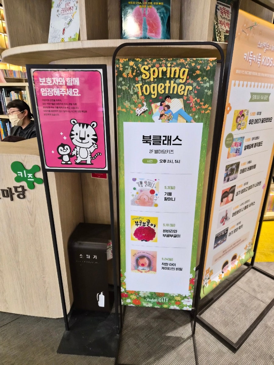 부천 스타필드 애견동반 개모차 대여 및 아이랑 놀거리 — 사진 16