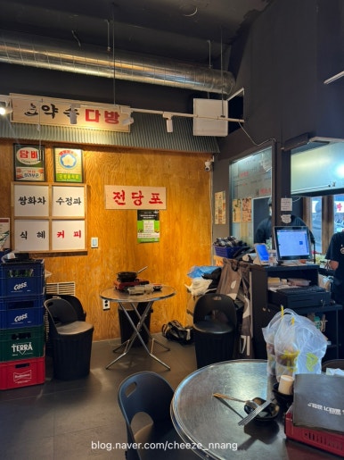 꿀때기곱창 방이점 사진 6
