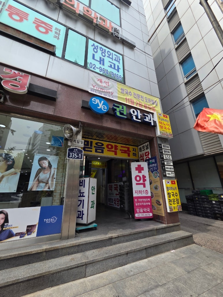 여미하노이쌀국수 대표 사진