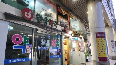 장수국밥 양재역점 사진 5