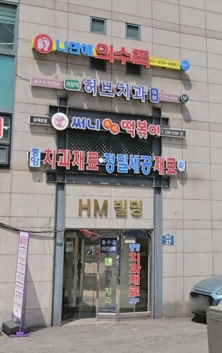 써니즉석떡볶이 숭례문점 사진 3