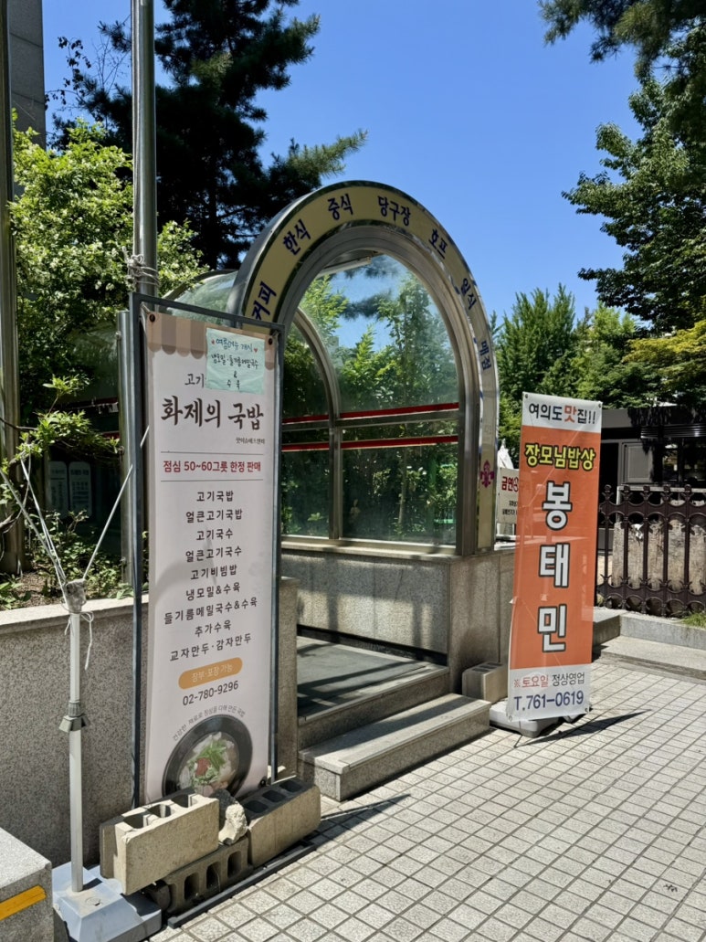화제의국밥 사진 4