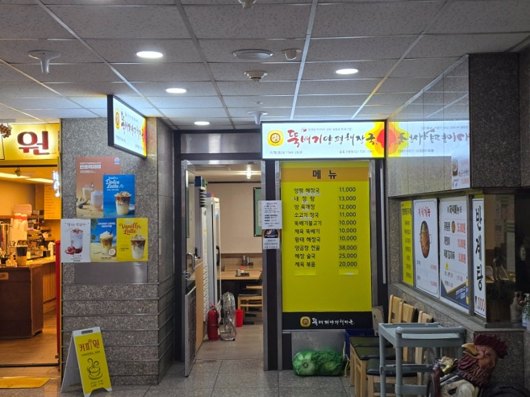 뚝배기양평해장국 종로구청점 사진 4