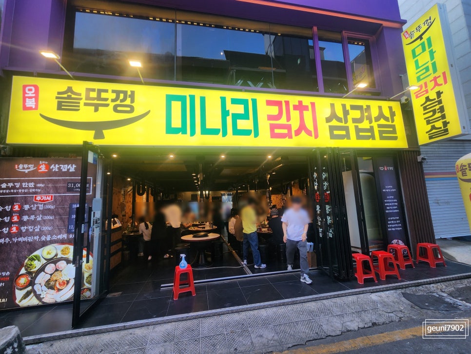 오복솥뚜껑 부평점 사진 2