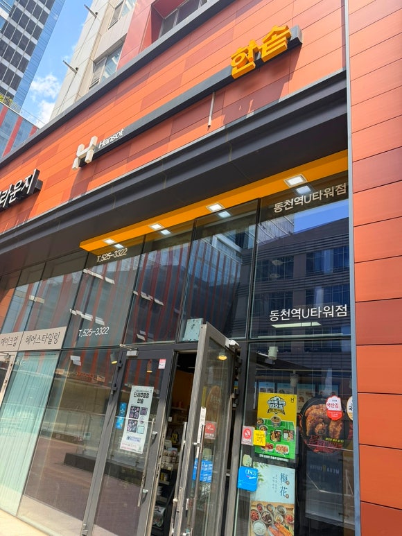 한솥도시락 동천역유타워점 사진 5
