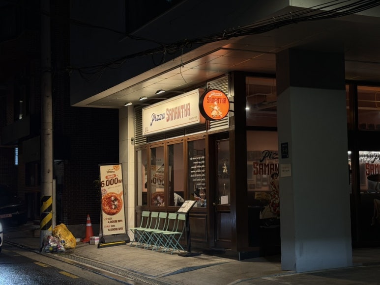 피자사만다 강남구청점 사진 5