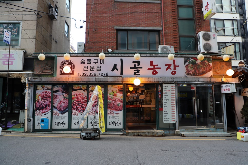 시골농장 사진 4