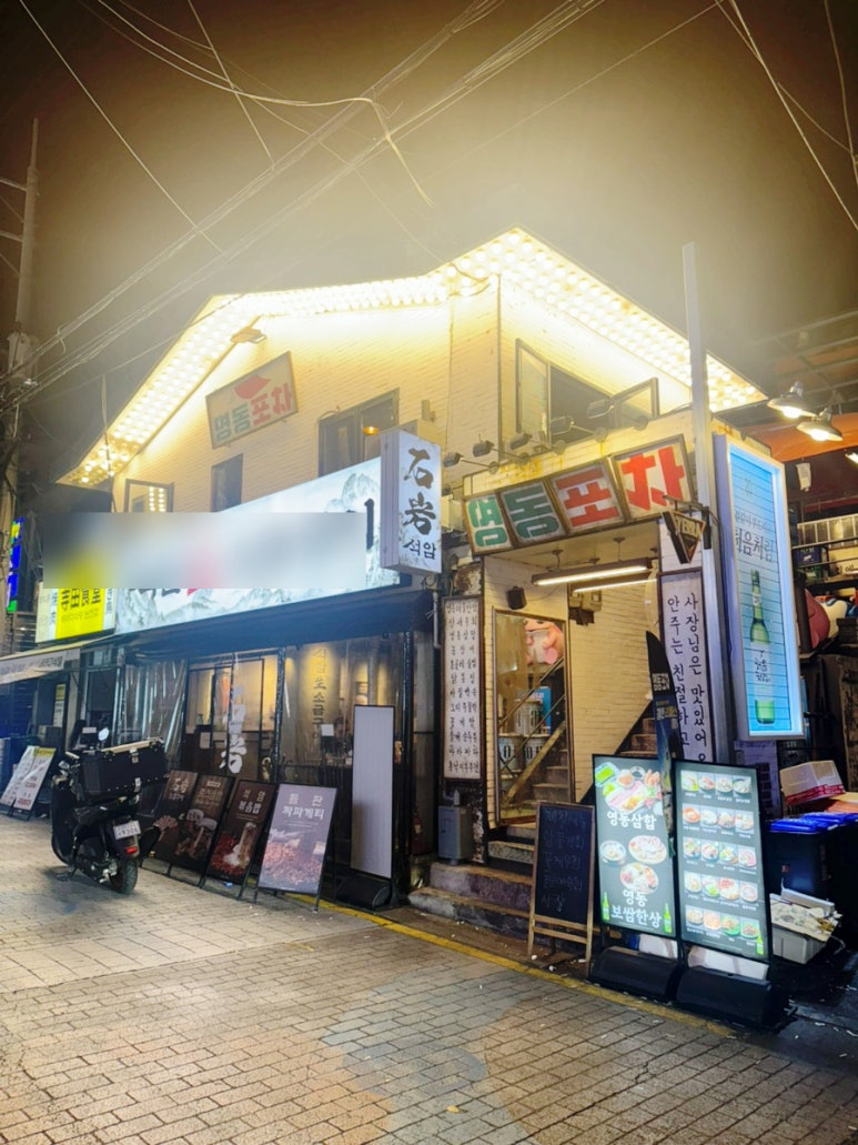 영동포차 사진 5