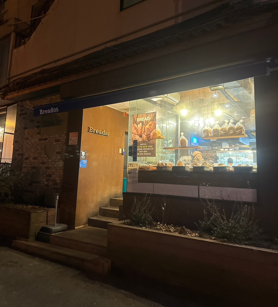 브레드05 이촌점 사진 5