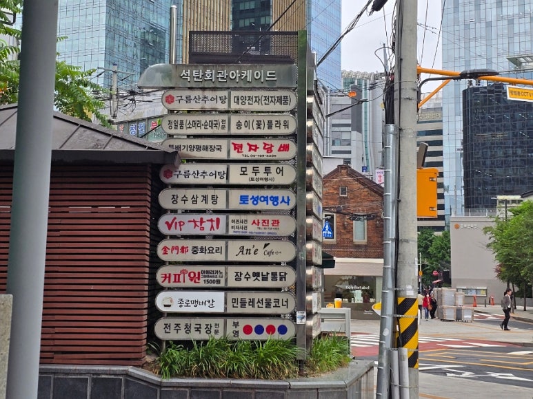 뚝배기양평해장국 종로구청점 사진 3