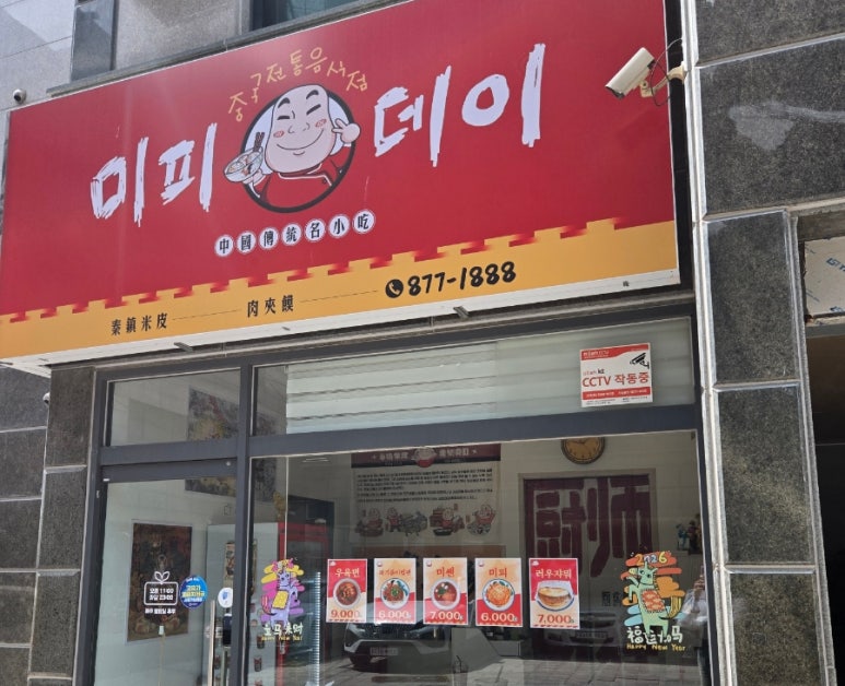 미피데이 사진 2