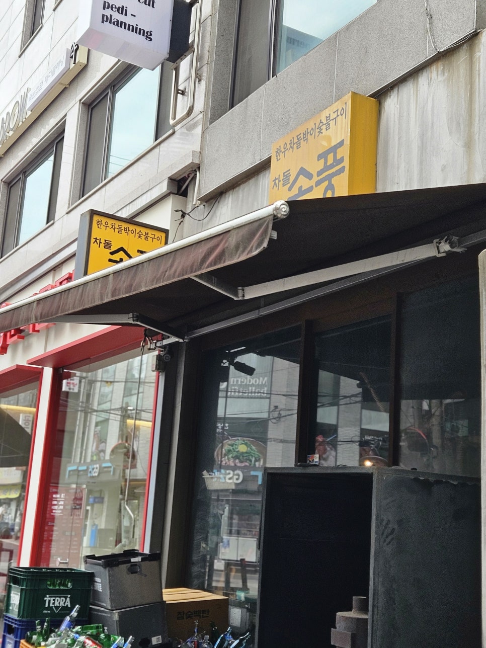 차돌소풍 사진 2