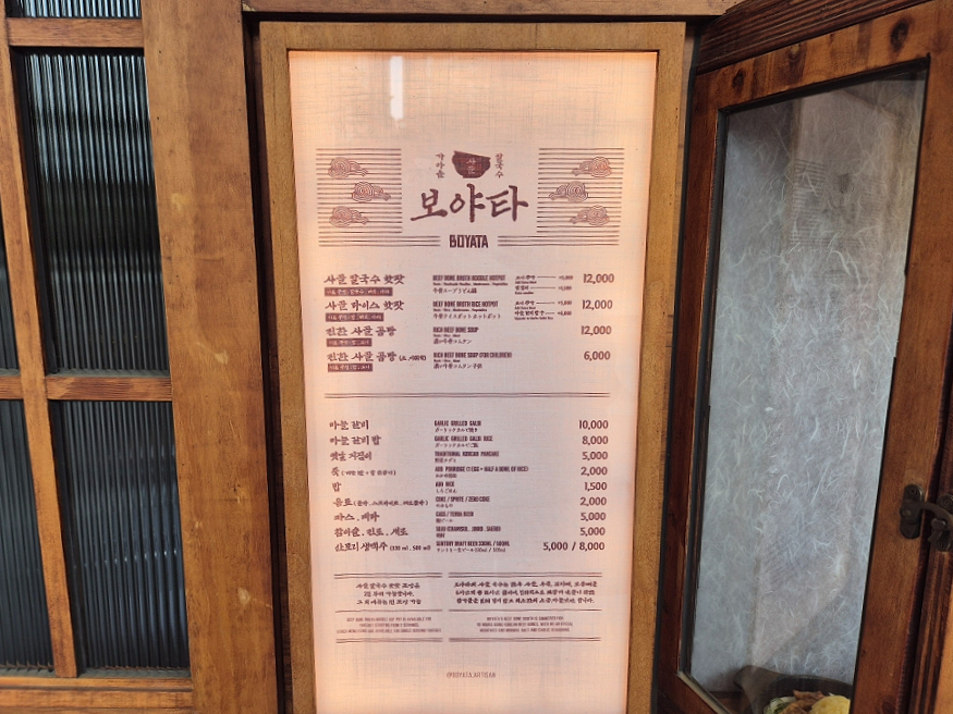 보야타 사진 7