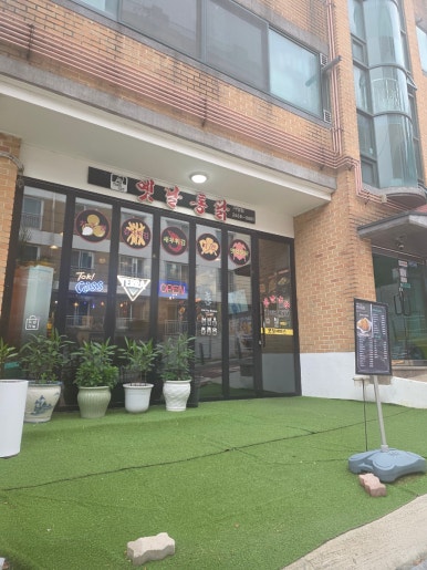 옛날통닭 가양점 사진 5