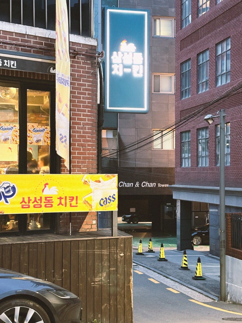 삼성동치킨 삼성점 사진 3