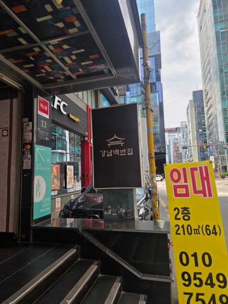 강남백반집 사진 6