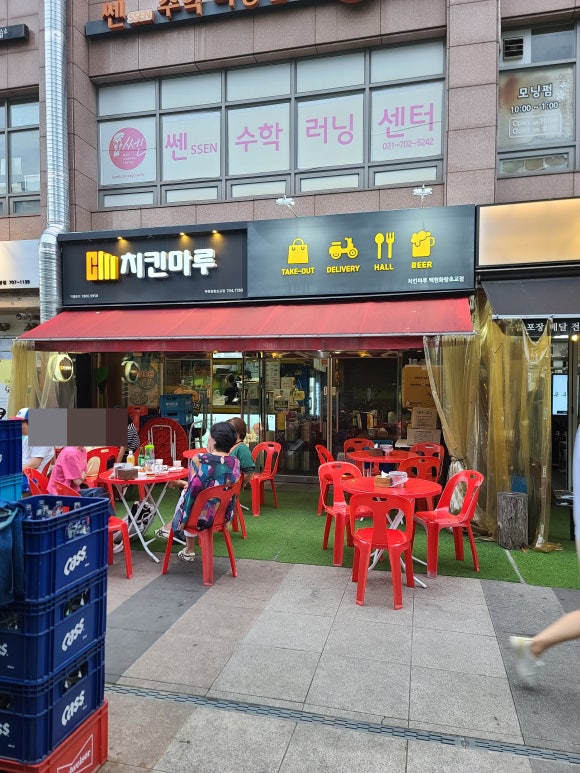 치킨마루 백현화랑초교점 사진 6