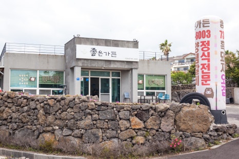 좋은가든 사진 6