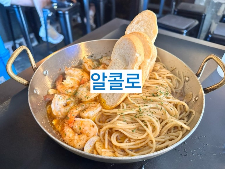 알콜로 사진 4