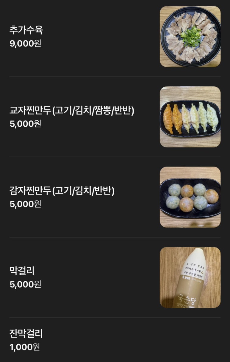 화제의국밥 사진 8