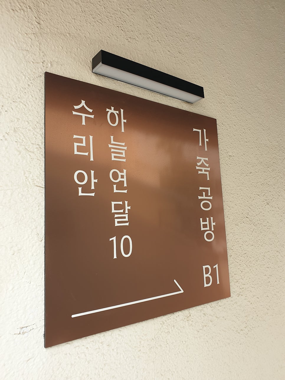 서울 가죽공예 원데이 클래스: 네임택 만들기 후기 — 사진 1