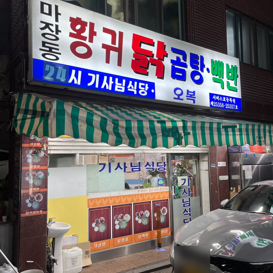 오복 도림점 사진 3