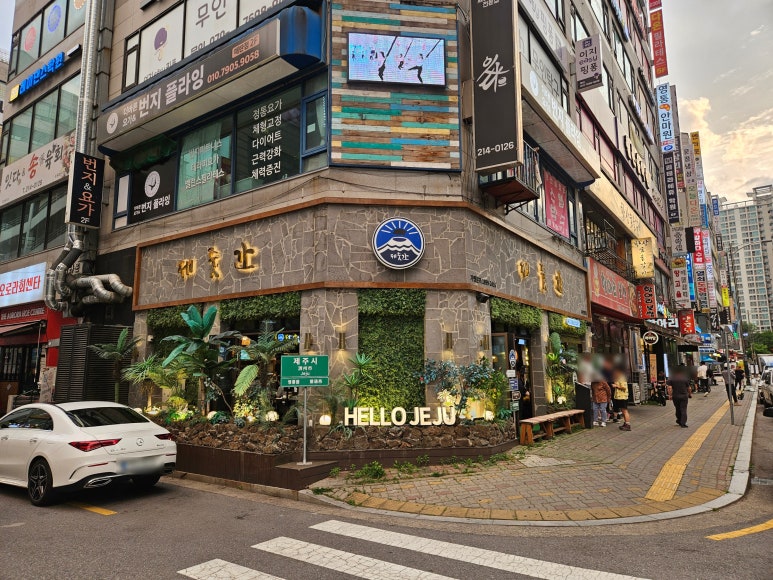 제줏간 수원영통구청점 사진 7