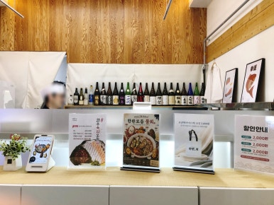 한판회 수원망포점 사진 4