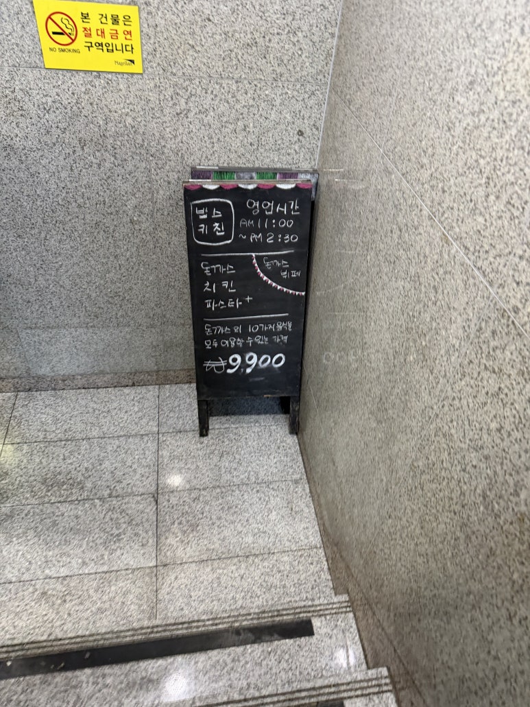 밥스키친 사진 5