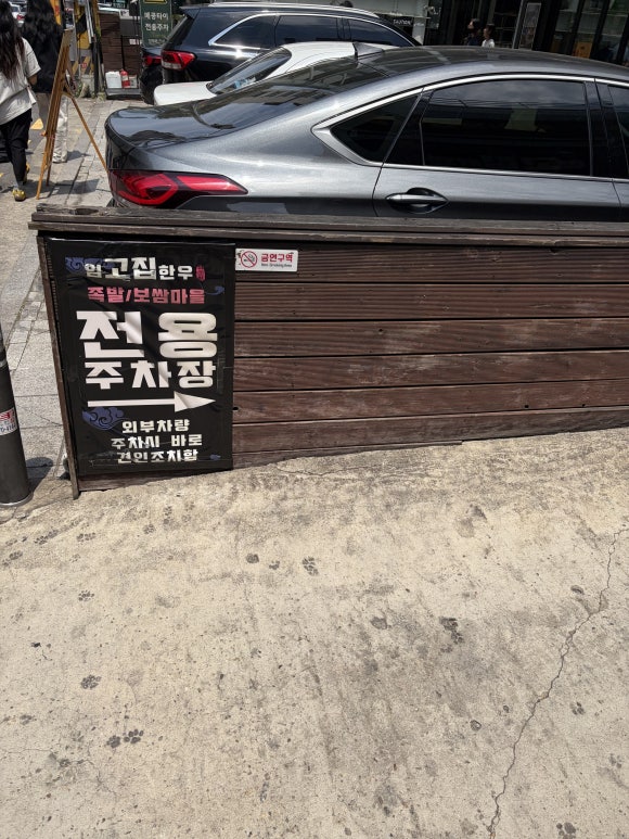 임고집한우 사진 3