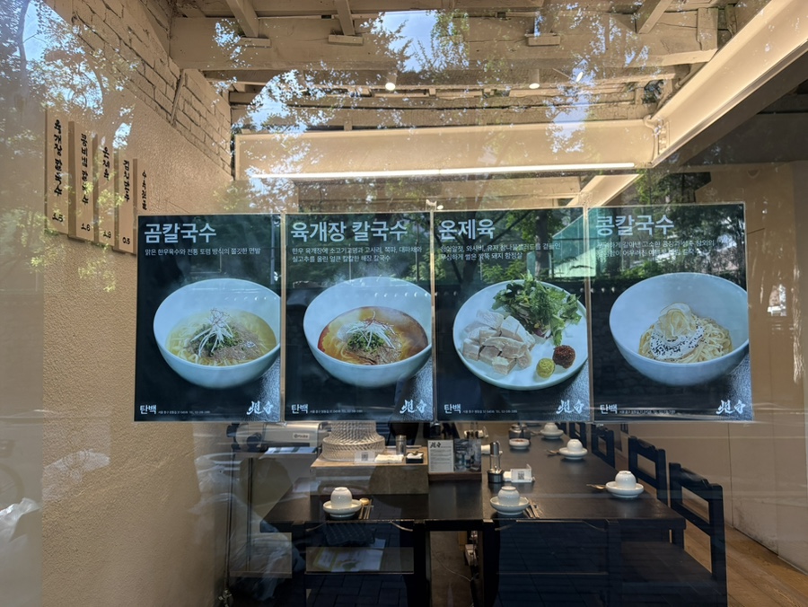 탄백 사진 2