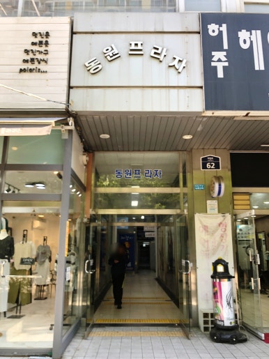 한판회 수원망포점 사진 3