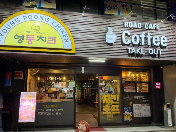 영풍치킨 모란점 대표 사진