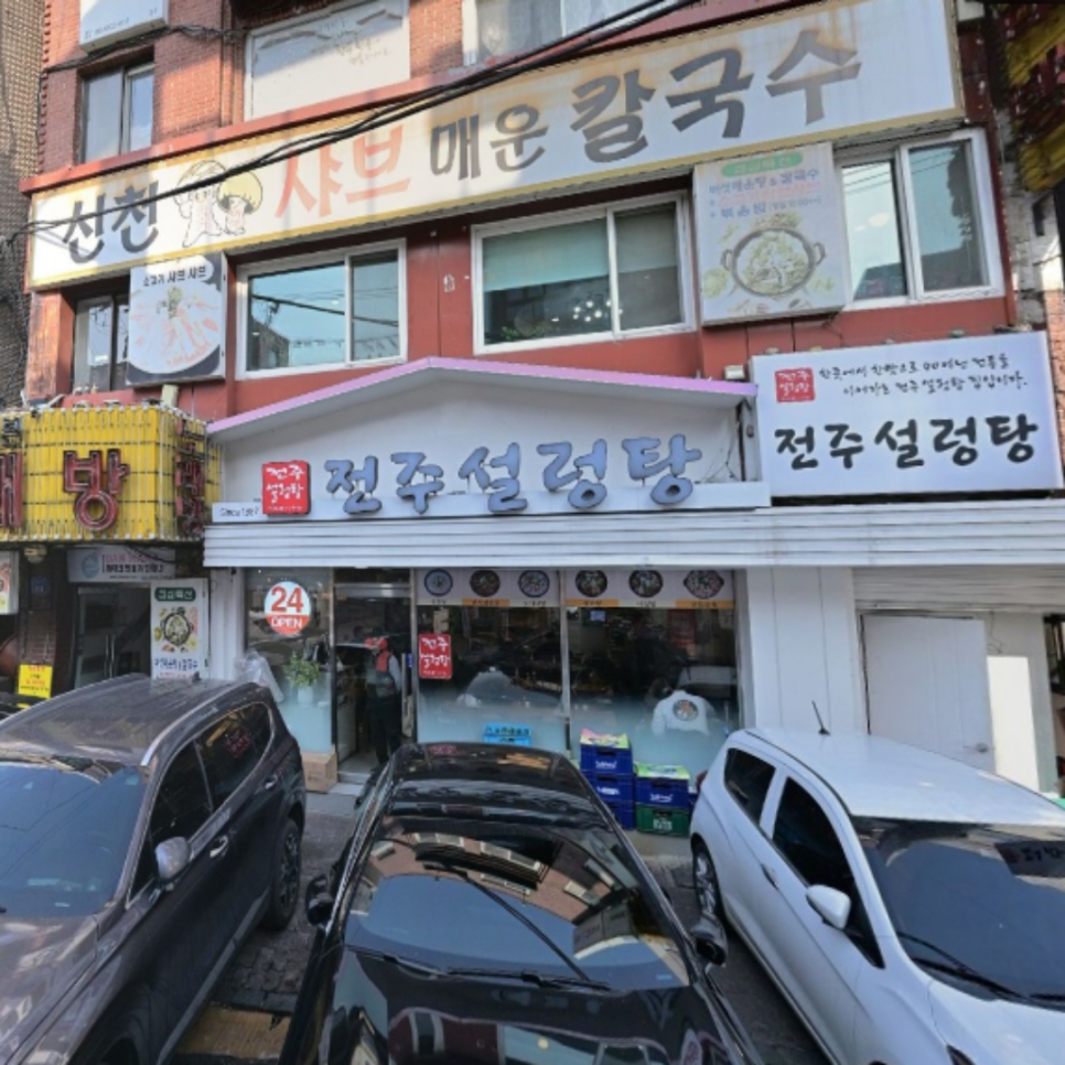 신천샤브칼국수 사진 5