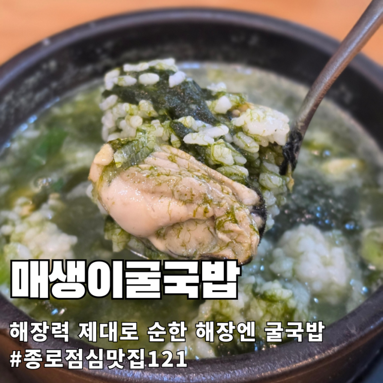 매생이굴국밥 사진 7