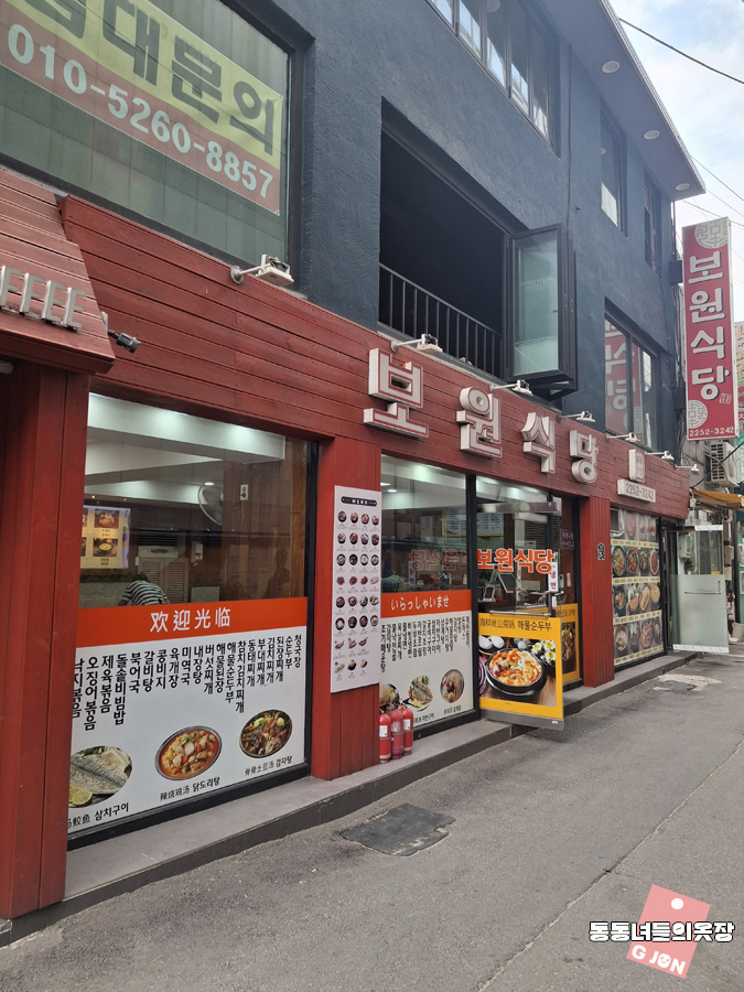 보원식당 사진 4