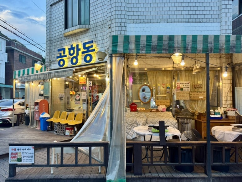 공항동 사진 7