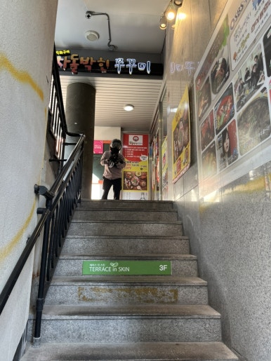 차돌박힌쭈꾸미 본점 사진 5