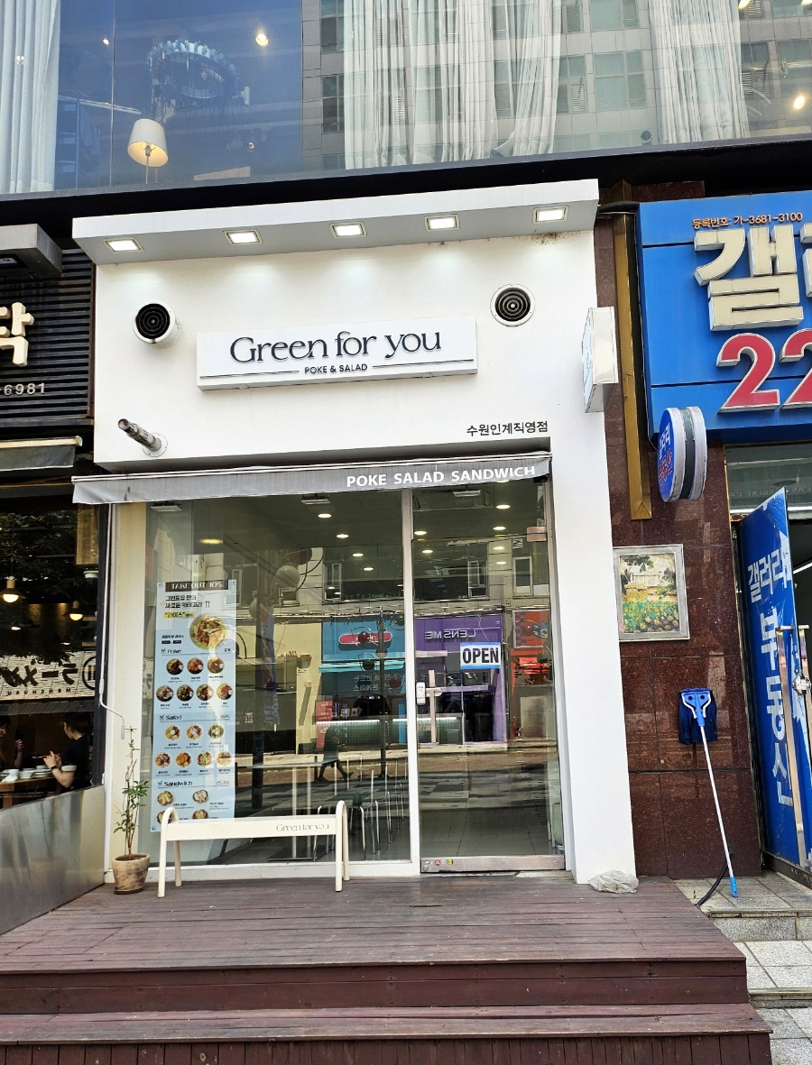 그린포유 인계점 사진 7