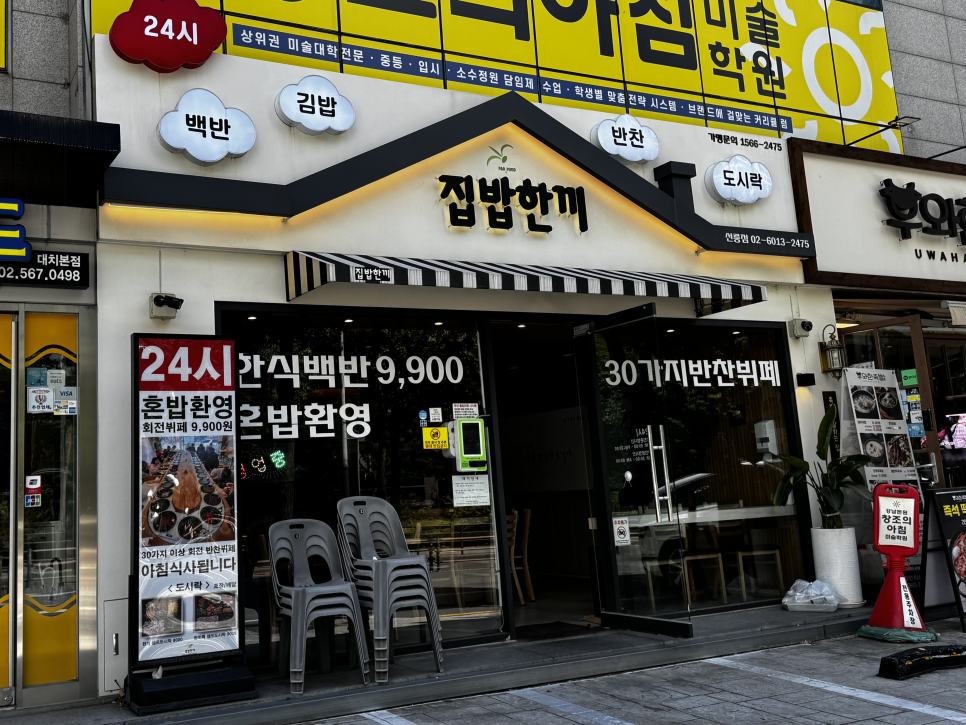 집밥한끼 사진 7