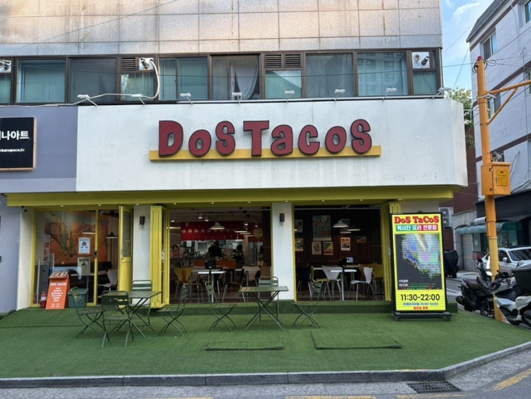 도스타코스 잠실점 사진 7