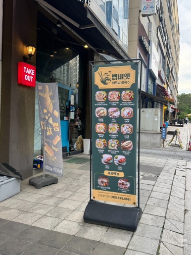 벱비엣 사진 5